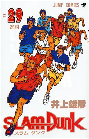 Otaku Gallery  / Anime e Manga / Slam Dunk / Cover / Cover Manga / Cover Japan / sd29.jpg